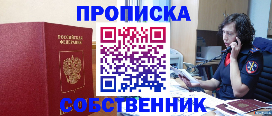 миграционный учет в Рассказово