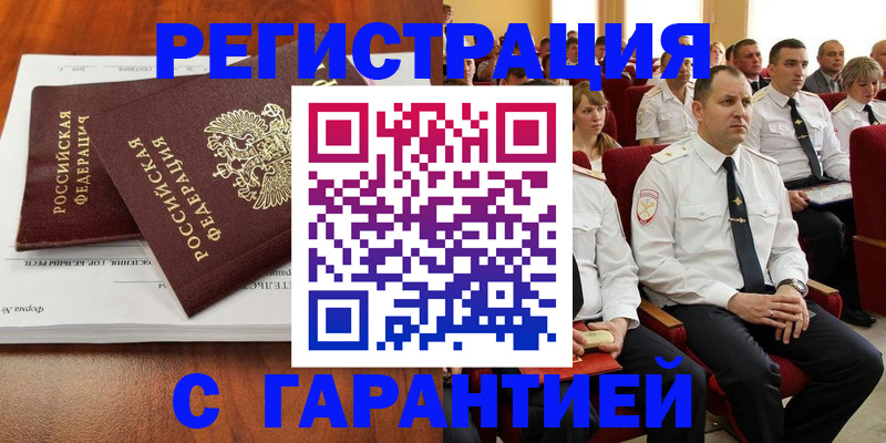 прописка от собственника в Рассказово