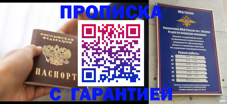 пропишу в квартире в Рассказово